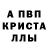 Alpha PVP кристаллы Egor Degtyarev