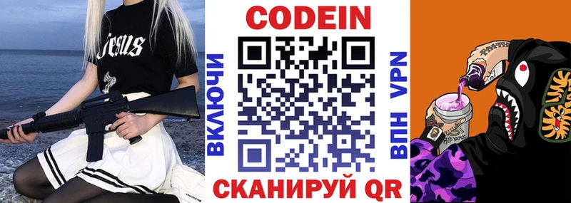 Кодеин напиток Lean (лин)  Ува 