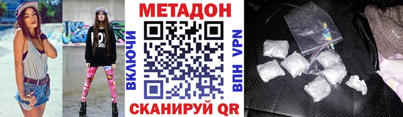 МЕТАДОН methadone Ува